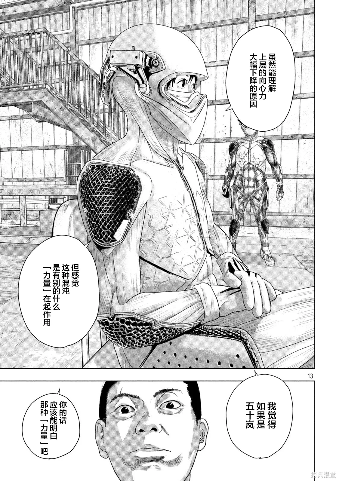 第156话 第12页