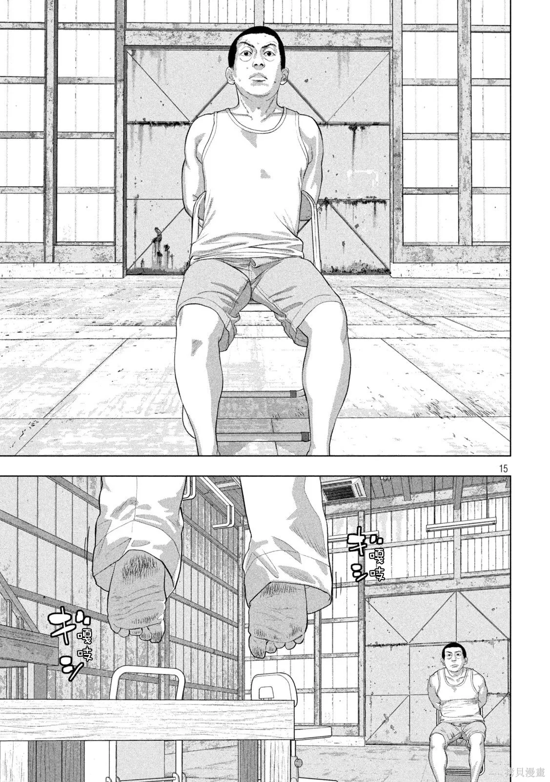 第156话 第14页