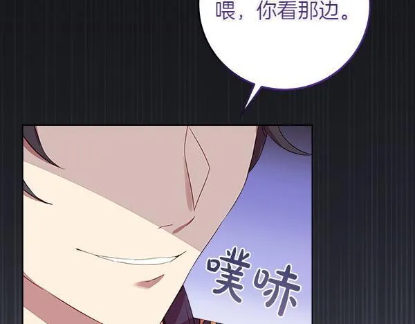 第1话 寻找理想型 第6页