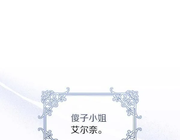 第1话 寻找理想型 第19页