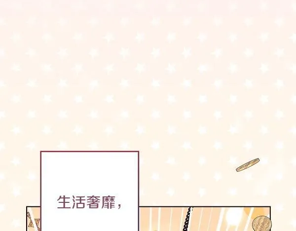 第1话 寻找理想型 第24页