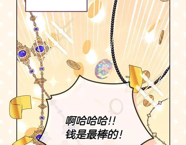 第1话 寻找理想型 第25页