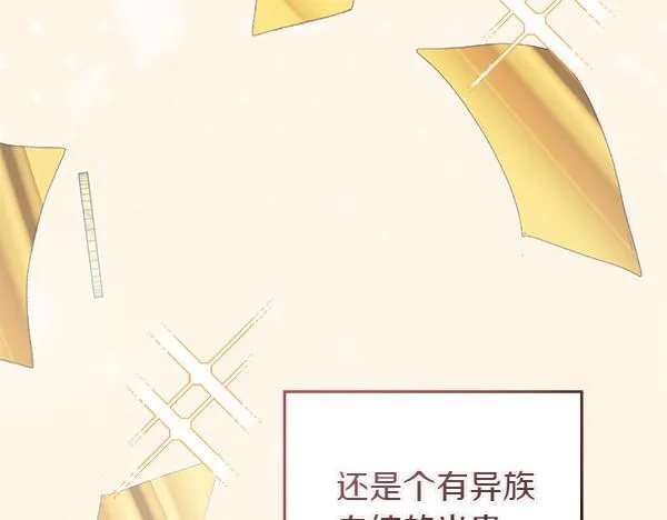 第1话 寻找理想型 第28页
