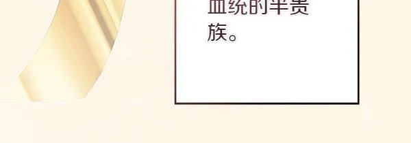 第1话 寻找理想型 第29页