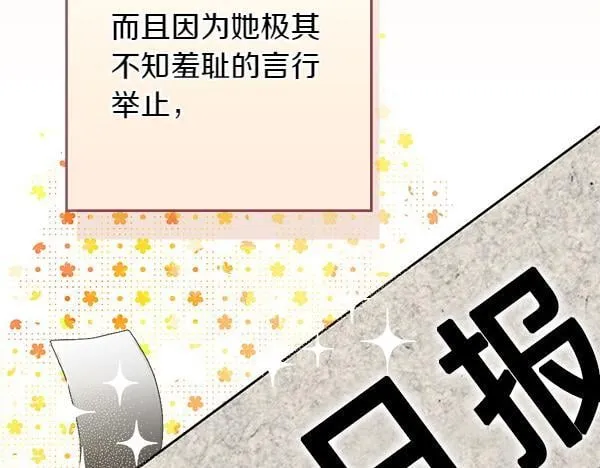 第1话 寻找理想型 第31页