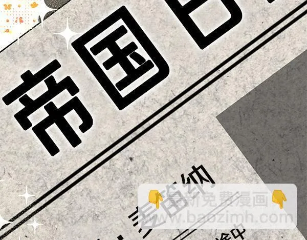 第1话 寻找理想型 第32页