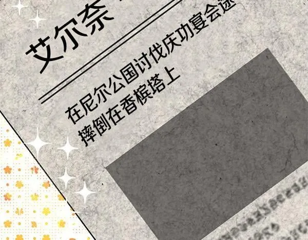 第1话 寻找理想型 第33页