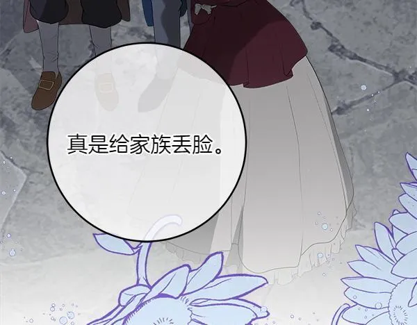 第1话 寻找理想型 第40页
