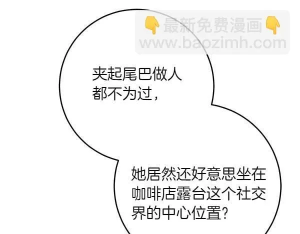 第1话 寻找理想型 第43页