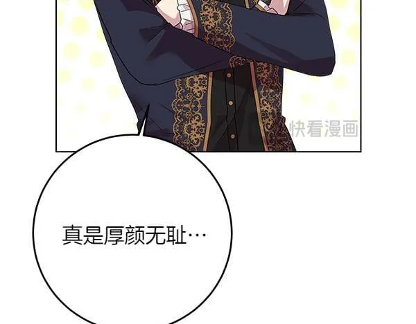 第1话 寻找理想型 第45页