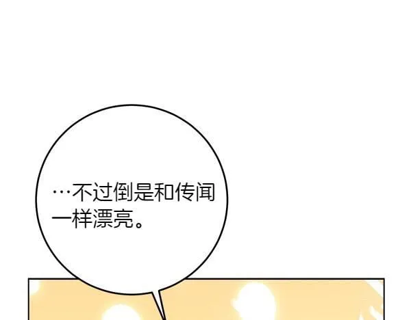 第1话 寻找理想型 第55页