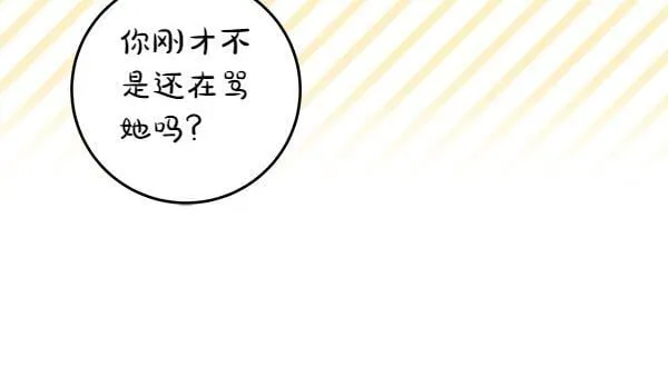 第1话 寻找理想型 第60页