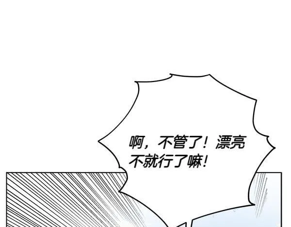 第1话 寻找理想型 第61页