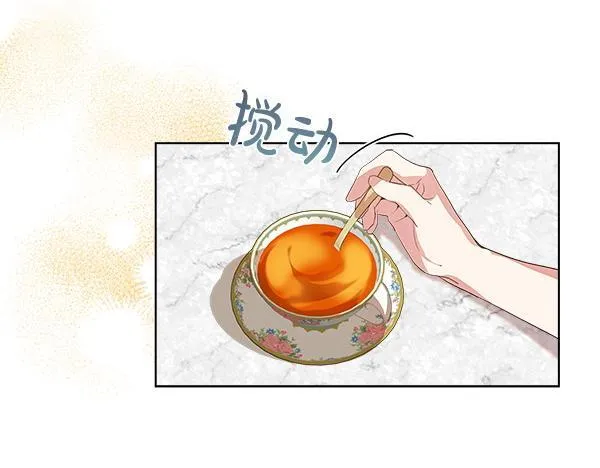 第1话 寻找理想型 第64页