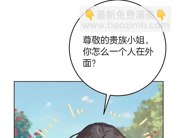 第1话 寻找理想型 第72页