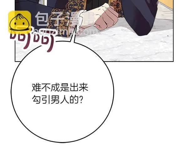 第1话 寻找理想型 第74页