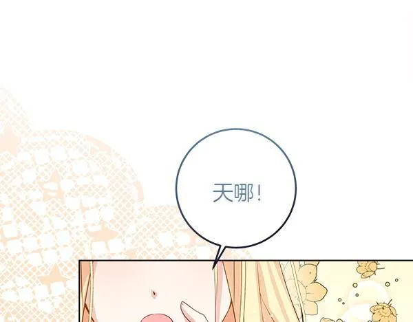 第1话 寻找理想型 第76页