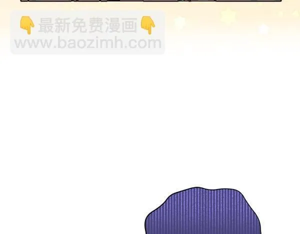第1话 寻找理想型 第84页