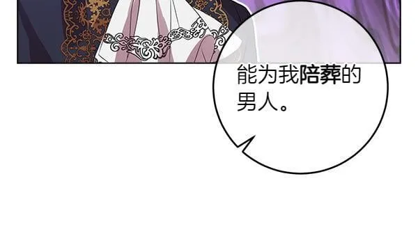 第1话 寻找理想型 第86页