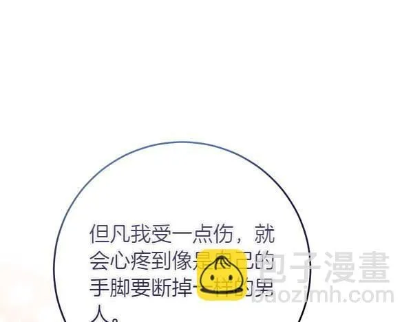 第1话 寻找理想型 第95页