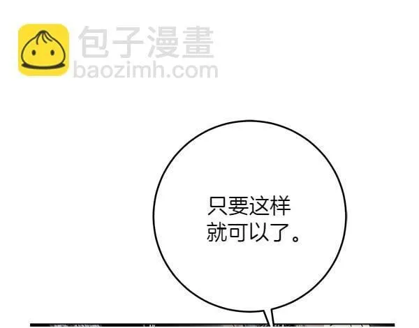 第1话 寻找理想型 第100页