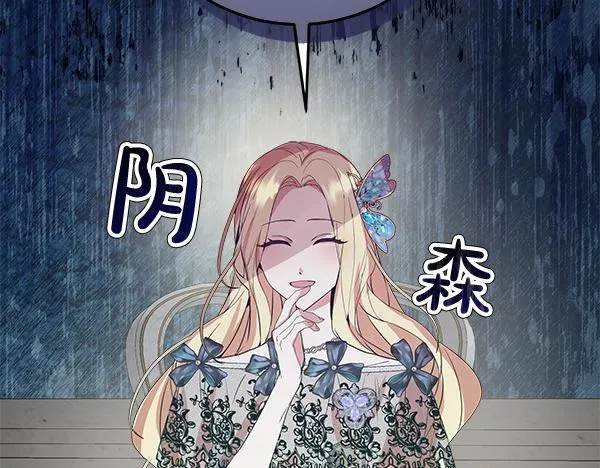 第1话 寻找理想型 第105页