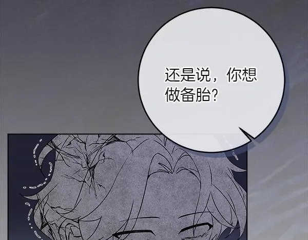 第1话 寻找理想型 第110页