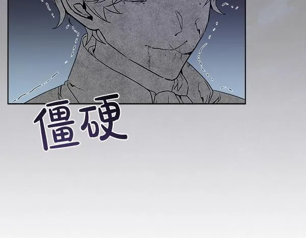 第1话 寻找理想型 第111页