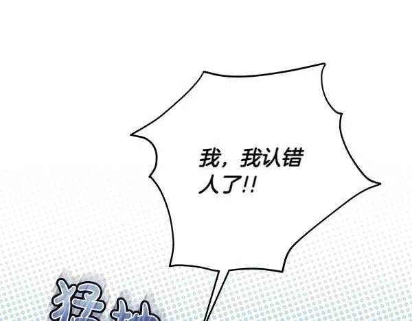 第1话 寻找理想型 第113页