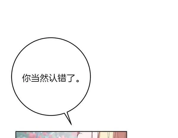 第1话 寻找理想型 第125页