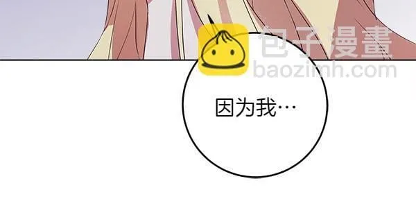 第1话 寻找理想型 第129页