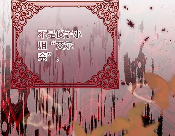 第1话 寻找理想型 第131页