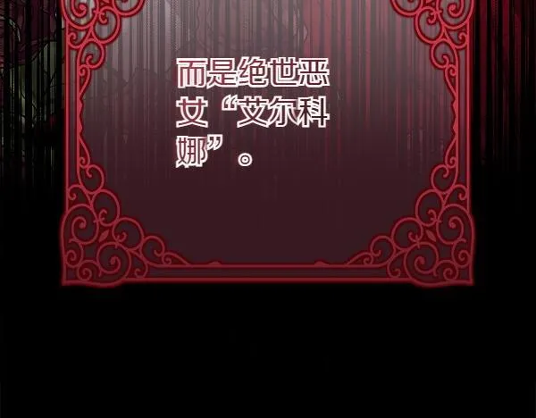 第1话 寻找理想型 第135页