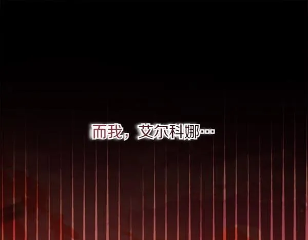 第1话 寻找理想型 第137页