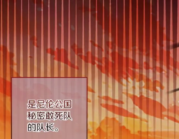 第1话 寻找理想型 第138页