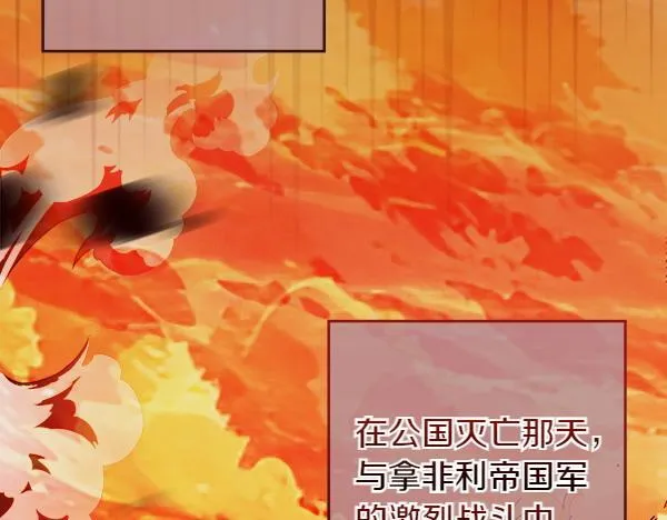 第1话 寻找理想型 第139页