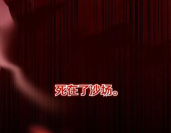 第1话 寻找理想型 第143页