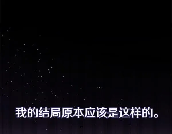 第1话 寻找理想型 第145页