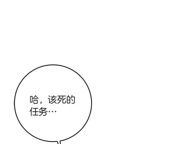 第1话 寻找理想型 第148页