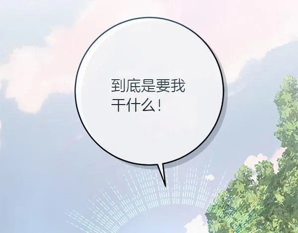 第1话 寻找理想型 第151页