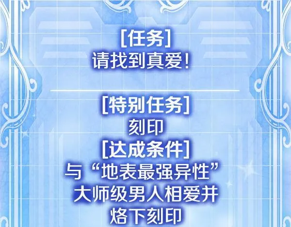 第1话 寻找理想型 第156页
