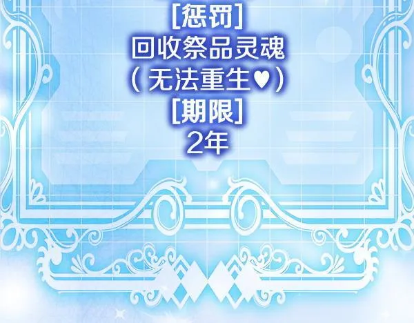 第1话 寻找理想型 第157页