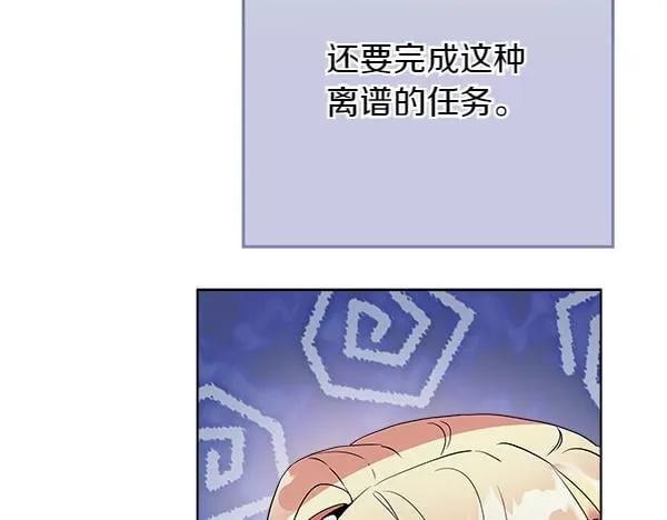 第1话 寻找理想型 第160页