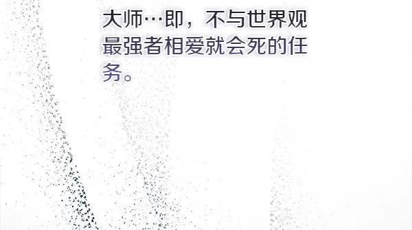 第1话 寻找理想型 第163页