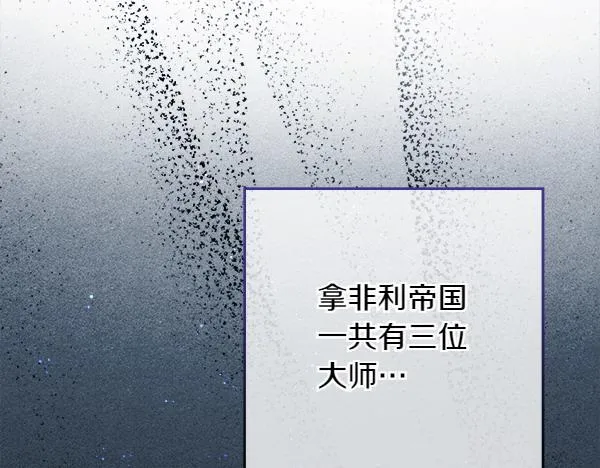 第1话 寻找理想型 第164页