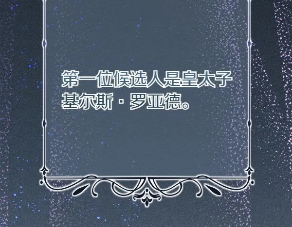 第1话 寻找理想型 第166页