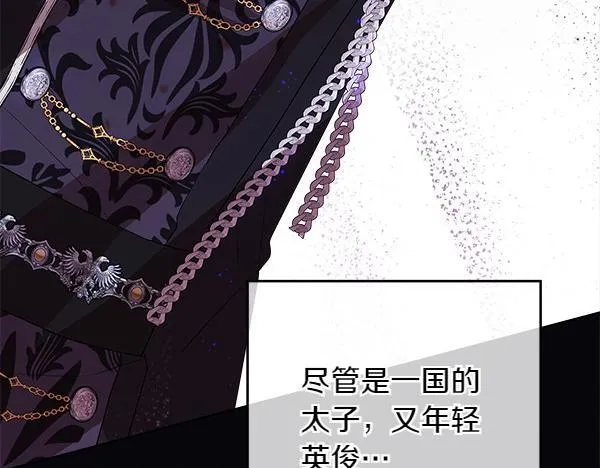第1话 寻找理想型 第170页