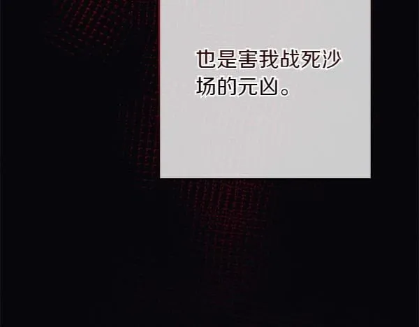 第1话 寻找理想型 第178页