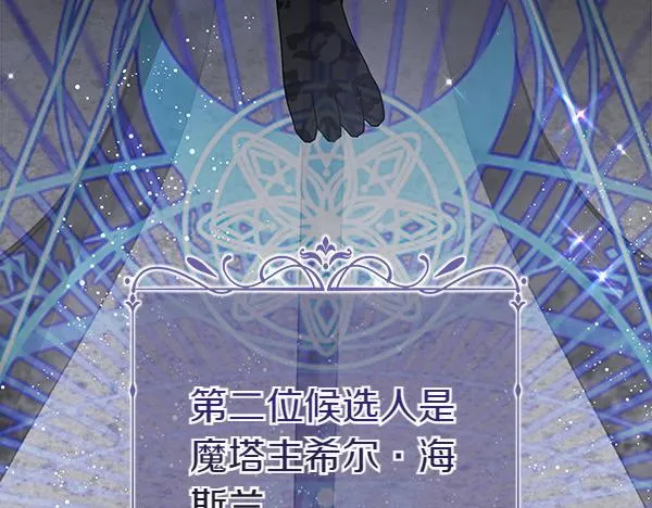 第1话 寻找理想型 第183页