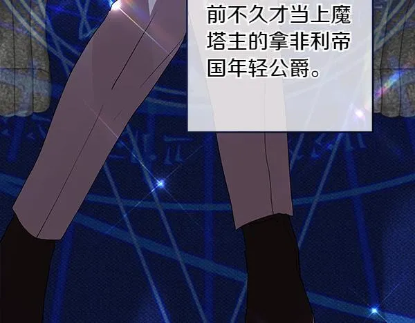 第1话 寻找理想型 第187页
